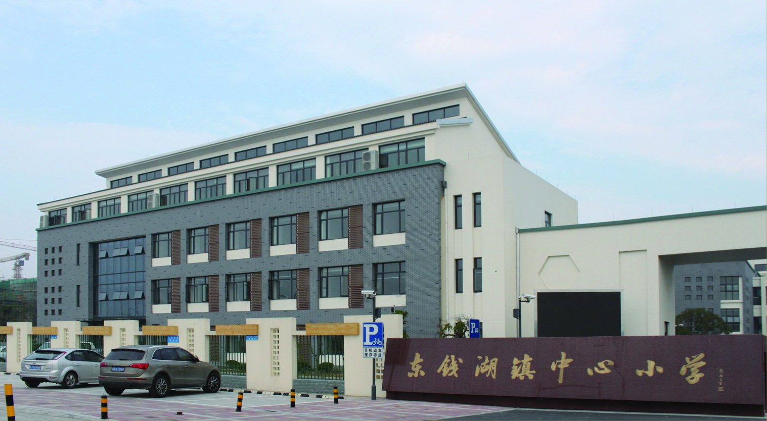 東錢湖鎮(zhèn)中心小學遷建工程·浙江寧波